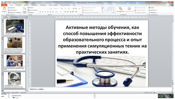 научно-практическая конференция