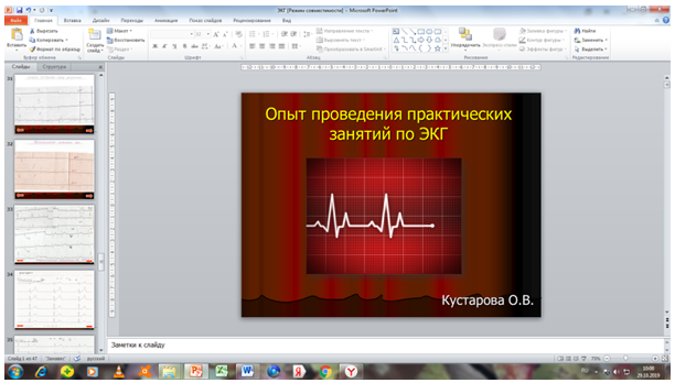 научно-практическая конференция