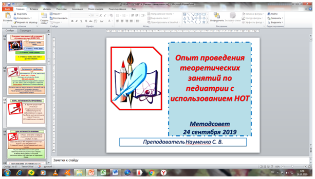 научно-практическая конференция
